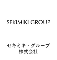 セキミキ・グループ株式会社
