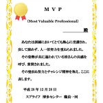 スプライフアワード2016！