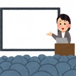 事業所説明会