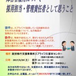 講演会のお知らせ（再案内です）