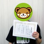 努力は実る！