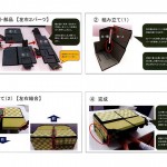 一念岩をも通す！