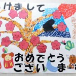 今年の目標は？