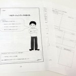 実習に行く前の準備を整えよう！