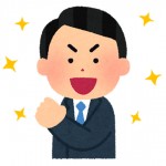 企業見学会への参加～現状打破の一手～