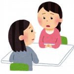 あなたの悩みは？