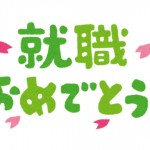 体験実習⇒雇用前実習⇒就職！！
